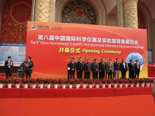 中国国际科学仪器与实验室装备展览会