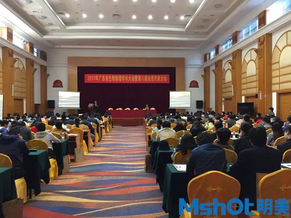 广州明美携高端显微科技助力广东生物物理年会