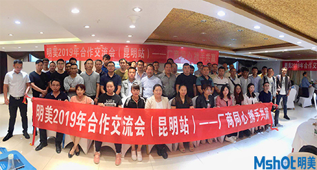 厂商同心，携手共赢——昆明交流会圆满落幕