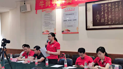 牛商争霸圆桌会议