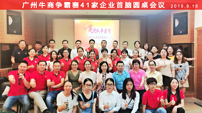 广州明美积极贯彻党的指示