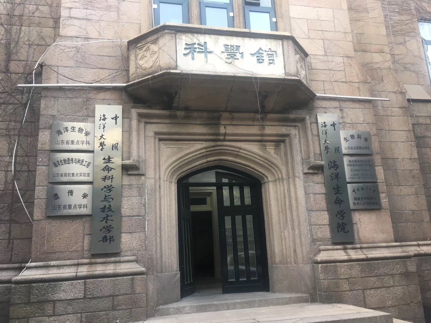 高校巡展-走进中国海洋大学科技馆
