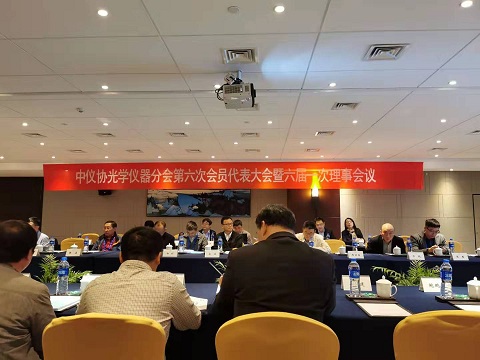 喜讯|明美光电荣获中国仪器仪表行业协会第六届理事会理事
