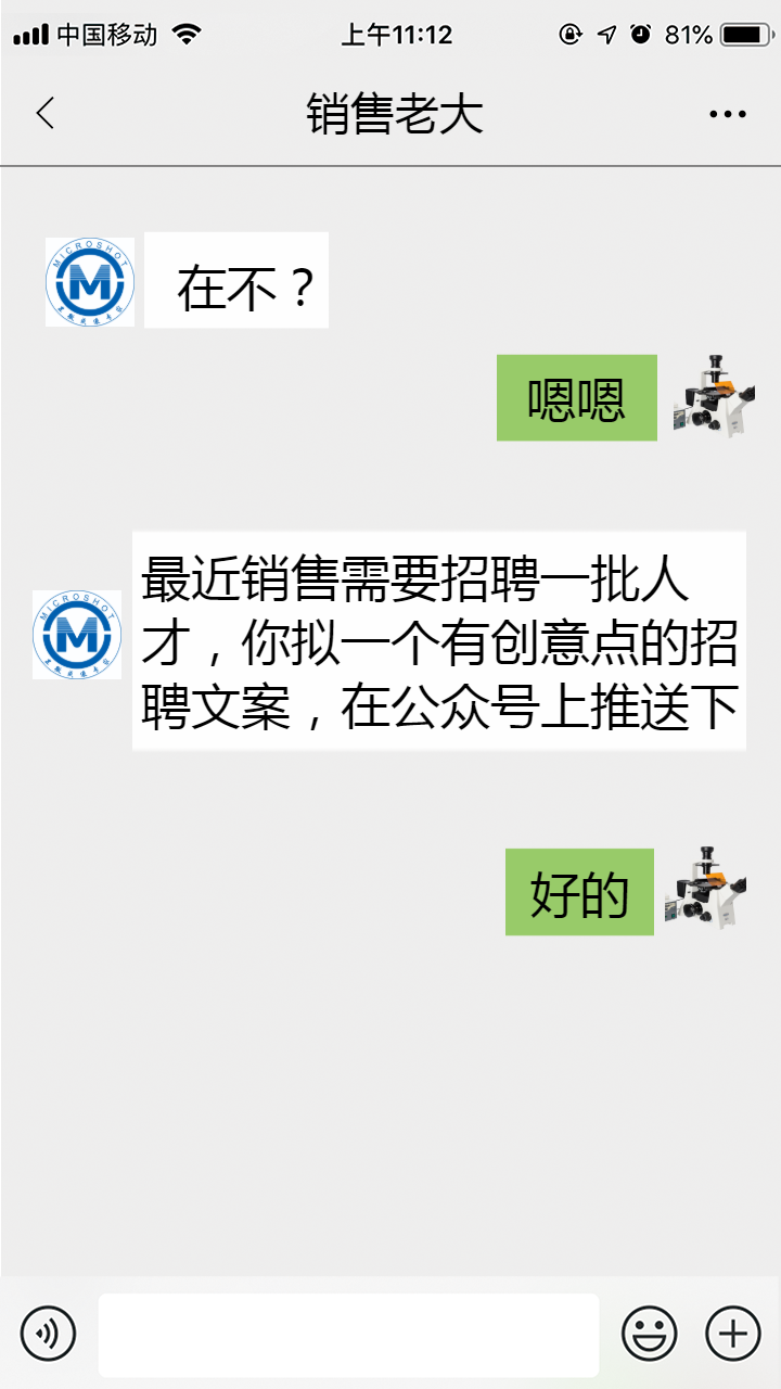 找工作，看过来|明美最新销售工程师招聘信息
