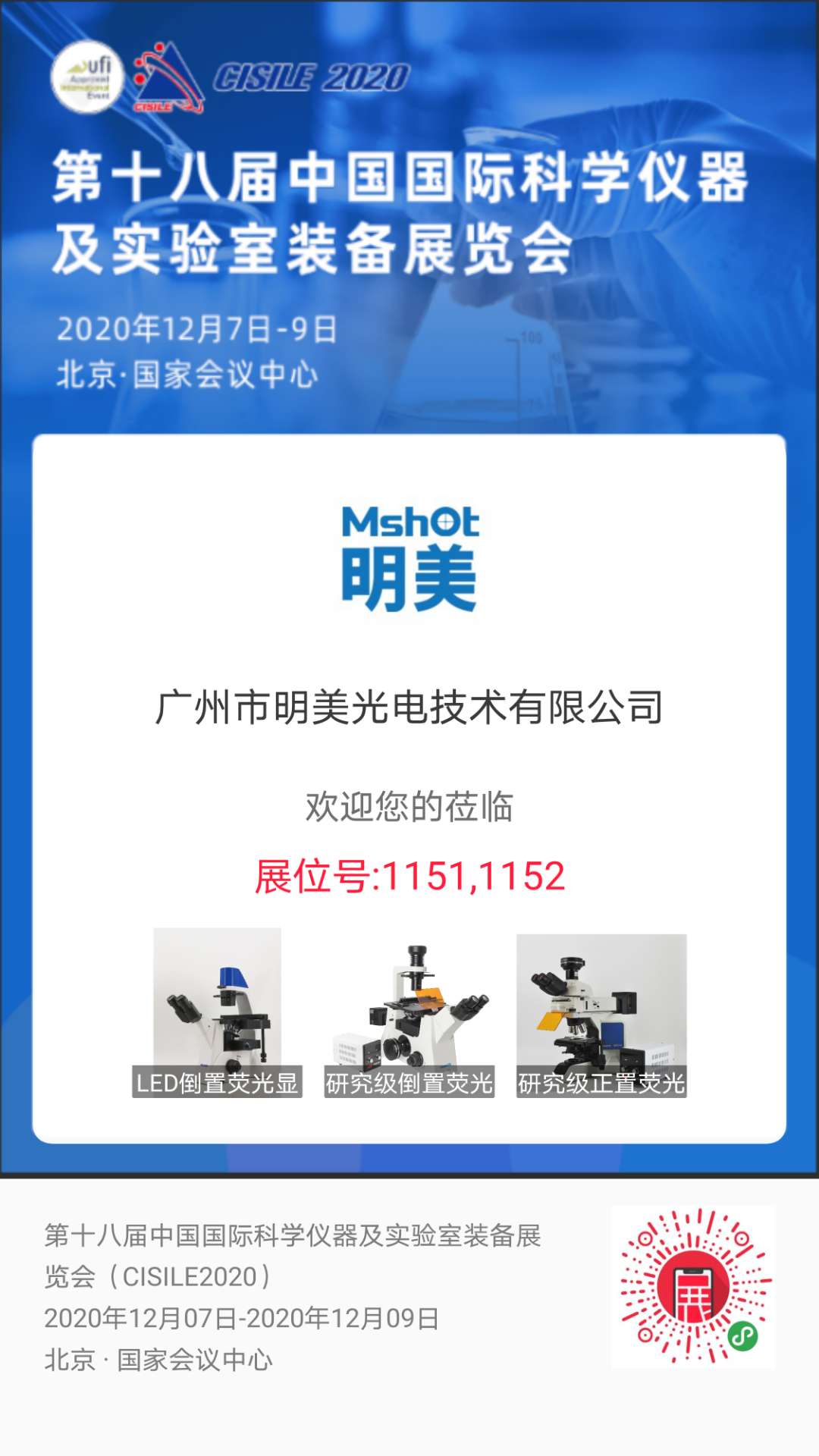 邀请函