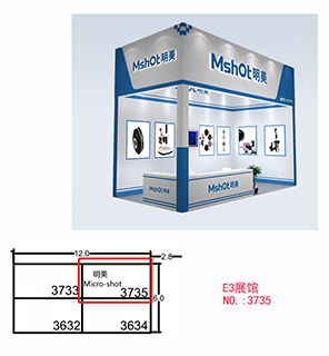 慕尼黑展台