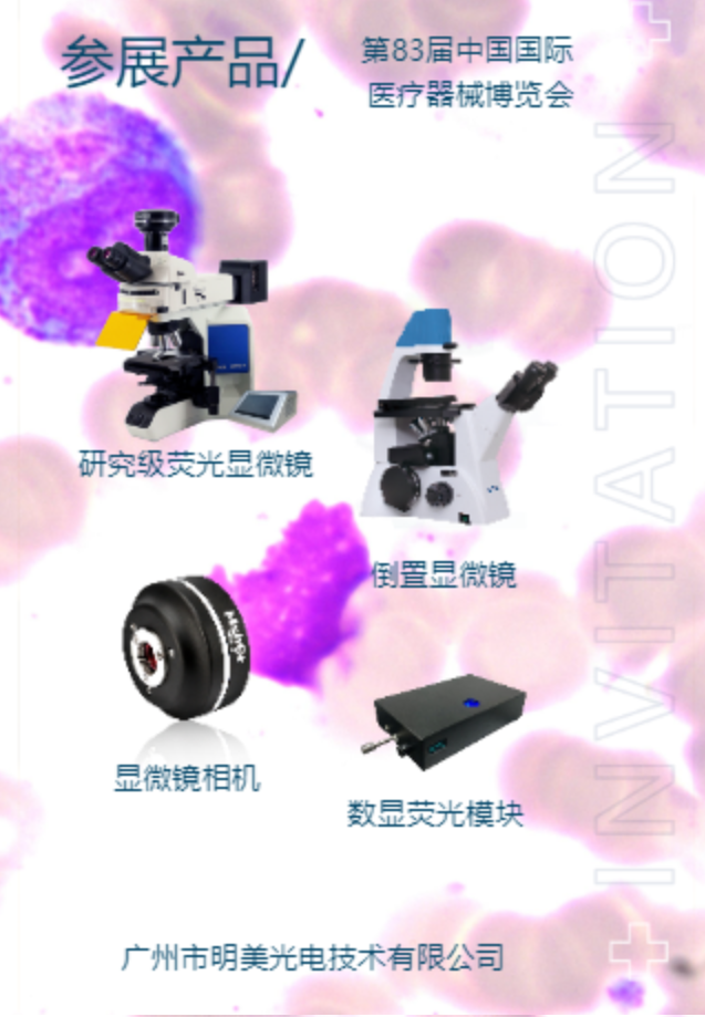 参展产品