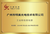 小巨人