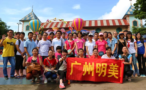 明美长隆欢乐游大合照