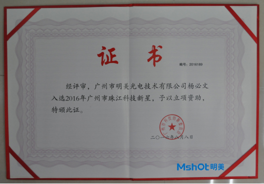 2016上海光博会邀请函