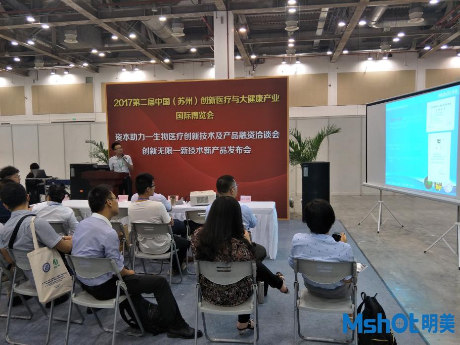 明美惊艳亮相苏州会展